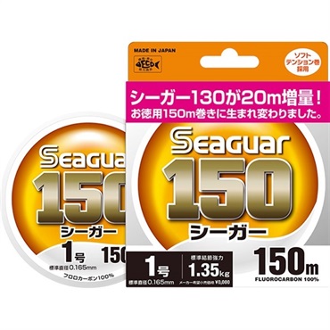 シーガー150